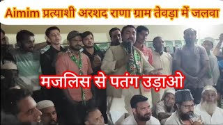 Aimim partyashi arshad rana ka gram tewda me shandar bhashan viral video majlis ka jalwa [upl. by Tremaine]