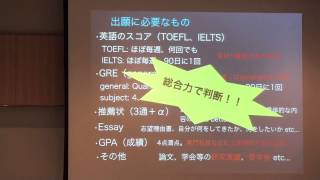 アメリカ大学院留学説明会 その1：出願から入学まで [upl. by Esac]