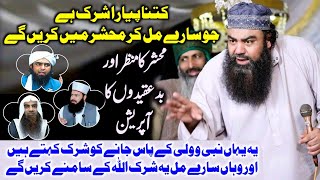 Wahabi Exposed  Mufti Jamal Ud Din Baghdadi New Bayan 2023 [upl. by Nie]