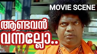 ആഹാ ദേ ആണ്ടവൻ വന്നല്ലോ HEYLASSA Movie Scene Suresh Gopi Suraj Venjaramudu Salim Kumar [upl. by Latoye]