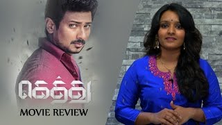 Gethu Movie Review  Udhayanidhi Stalin  Amy Jackson [upl. by Eastlake]