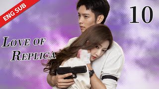 ENG SUB 【LOVE OF REPLICA 为你逆光而来】 EP10  StarringTsao Yu Ning Yilia Yu [upl. by Innep]