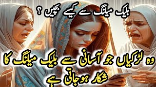 Blackmailing  This Video Is for Blackmailing Girls Blackmailing sy kaisy bachain [upl. by Ayiotal417]