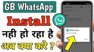 GB whatsapp install nahi ho raha hai  gb whatsapp app not installed problem [upl. by Nappie]