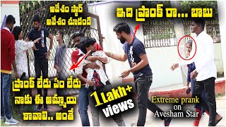 Extreme prank on Avesham star Naresh Part 2  prank on Tiktok Avesham star  Hyderabad Pranks Telugu [upl. by Kifar]