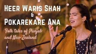 Heer  Pokarekare Ana  Amrita Kaur  Punjab meets NZ  Virsa Heritage Revived [upl. by Bomke]