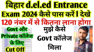 Bihar deled entrance exam 2024 ki taiyari kaise karen  bihar deled entrance exam 2024 preparation [upl. by Liane924]