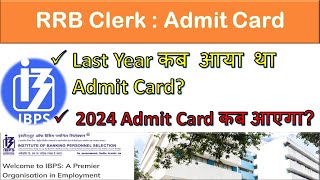 RRB Clerk Admit Card Kab Ayega 2024 [upl. by Earehs571]