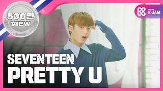 SHOWCHAMPION 세븐틴  예쁘다 SEVENTEEN  Pretty U l EP184 [upl. by Esadnac]