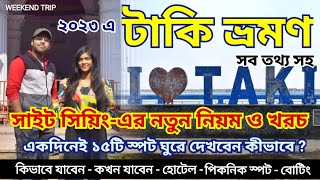 টাকি ভ্রমণ  Taki Tour 2023  One day tour guide  Taki Picnic Spot  Weekend trip 2023  Taki hotel [upl. by Attekram853]