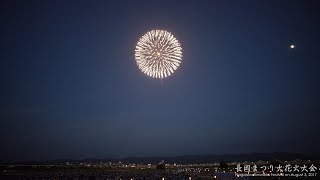 Full ver 4K Nagaoka Fireworks Festival [upl. by Kilby]