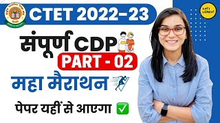 CDP बाल विकास Complete Marathon for CTET2022 by Himanshi Singh  4th Dec at 7PM [upl. by Ayk]