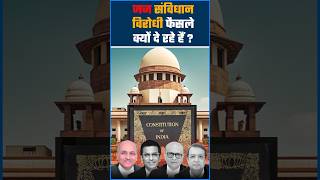 Why are judges giving anticonstitutional decisions  Kamlakant Kale  BAMCEF  UMS [upl. by Yrak845]