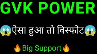 GVK power amp Infrastructure share 🔥✅  GVK power share latest news today  GVK power [upl. by Nosnorb886]