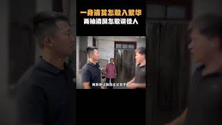 小伙相亲看见女孩转身就走；一身清贫怎敢入繁华 两袖清风怎敢误佳人！名场面 离谱操作 杂谈 [upl. by Atilrac]