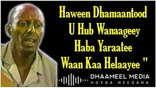 Cumar Dhuule Heestii  ila Heshii  Hees Qaraami Xul ah With Lyrics720PHD [upl. by Olathe]