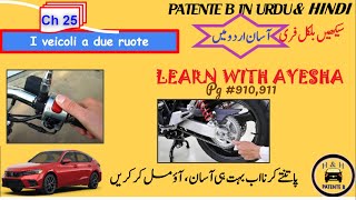 Patente B In Urdu HindiII Ch 25 page910911II I veicoli a due ruote IILearn with Ayesha [upl. by Deane]