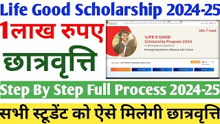 Free Scholarship for College Students  Life’s Good Scholarship 202425 [upl. by Laerol]