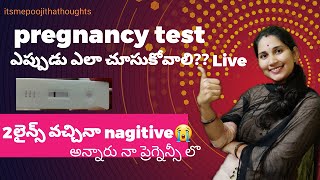 How To use Urinepregnencytest kit ప్రెగ్నెన్సీ టెస్ట్ ఎప్పుడు ఎలా చేసుకోవాలి pregnancytestathome [upl. by Gusella]