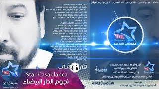 احمد حسن  فاركوني حصرياً  Ahmed Hassan  Farkone Exclusive  2015 [upl. by Shelley312]