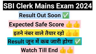 SBI Clerk Mains Result Out Soon I SBI Clerk Result 2024 I SBI Clerk Mains Safe Score [upl. by O'Neil136]