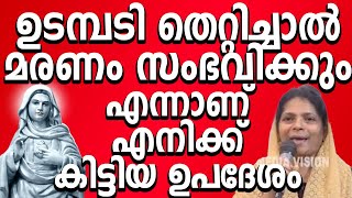 ഉടമ്പടി തെറ്റിച്ചാൽ മരണം സംഭവിക്കാമെന്നാണ് എനിക്ക് കിട്ടിയ ഉപദേശംkreupasanam kripasanam testimony [upl. by Chevalier259]