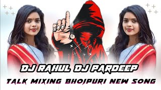 Patar Piya Re Bhojpuri Song Nagpuri Style Dj Mix  Ft Pawan Singh JBL HARD MIX DJ RAHUL KHAIRA [upl. by Aztirak257]