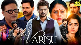 Varisu Full Movie in Tamil  Thalapathy Vijay  RashmikaMandanna  YogiBabu Thaman  Facts amp Review [upl. by Samoht955]