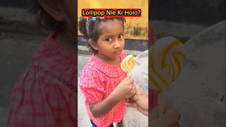 Lollipop🍭Nie Ki Holo😱😱 shorts funnyvideo chocolate trishikarimpa [upl. by Rhynd]