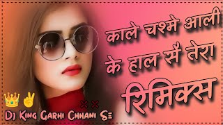 KALE CHASHMA WALI KEY HAAL SE TARA DJ REMIX SONG HARD BASS  OLD HR SONG  DJ KING GARHI CHHANI [upl. by Nylkaj]