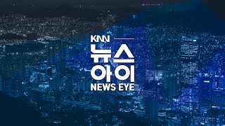 사우디 2034년 월드컵 유치 부산 엑스포에 호재  에코델타시티 주택사업 포기 첫 사례  긴축재정 에 부산·경남 예산 확보 비상  뉴스아이 [upl. by Reh]