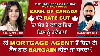 Who will benefit the most from a rate cut by the Bank of Canada Mortgage Pulse [upl. by Call]