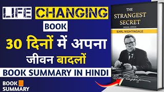 5 Habits of Mentally Strong People in Hindi  The Strangest Secret Audiobook  Book Summary in Hindi [upl. by Renato]