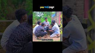 খেলেগা ফিরি ফায়ার 🤗 garena freefire ff trending tiktok foryou funny shorts bangladesh 🇧🇩 [upl. by Gnirol]