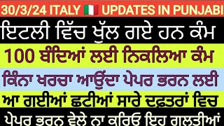 30 March 2024 ITALY IMMIGRATION INFORMATION IN PUNJABI BY SIBIA SPECIAL NULLA OSTA WORK PERMIT ITALY [upl. by Eelreveb]