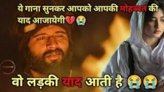 Wo ladki yaad aati hai 💔😭  very sad song 😭 bewafai song  dard bhare gane 😢 [upl. by Scever]