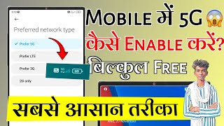 Airtel 5g Kaise Activate Kare 😱  5g Phone Me Unlimited Net Kaise Chalaye 😱  Himanshu Kewat [upl. by Shotton264]