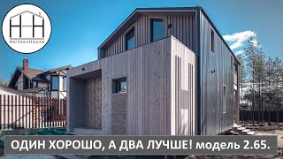 Модульный дом HOLTSOVHOUSE 268 с КЛАДОВКОЙ [upl. by Peedus]