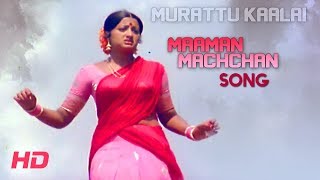 Ilayaraja Hits  Maaman Machchan Video Song  Murattu Kaalai Tamil Movie Songs  Rajinikanth [upl. by Saoj451]