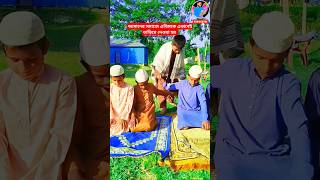 মুরুব্বি তুমি একি করিলা islamic music notungojol trending shorts viralvideo [upl. by Anawed]