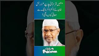 Zarnish Khan ne Dr Zakir Naik se maafi ku maangi Only On Click me Pakistan [upl. by Ewan356]