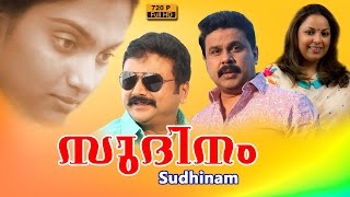 Sudhinam malayalam movie  malayalam full movie  Jayaram  Dileep  Madhavi  upload 2016 [upl. by Ejroj]