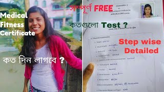 Medical fitness Certificate কিভাবে করবে  Step By Step Detailed  সম্পূর্ণ free [upl. by Ainej]