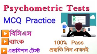 Psychometric Tests। MCQ Practice2 Questions amp Answers।Online Psychometric Test। BD Jobs ALL [upl. by Adnam]