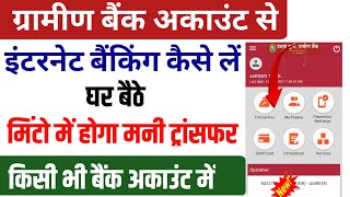 Gramin Bank Internet Banking kese lain  How to get Gramin Bank Internet Banking  CSC Earning home [upl. by Erolyat]