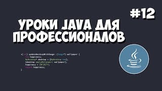 Уроки Java для профессионалов  12  Авторизация в приложении [upl. by Harman500]