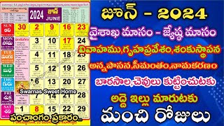 June 2024 CalenderImportant Days in June 2024June 2024 Good days2024 Telugu Calender june2024 [upl. by Tnecniv]