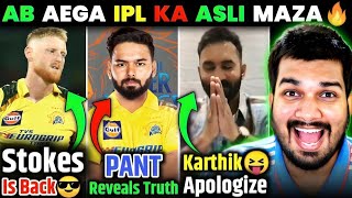 STOKES RETURNS IN IPL✌️ PANT CONFIRMS HIM FOR CSK😎  KARTHIK APOLOGY TO DHONI❤️ csk dhoni [upl. by Htidra]