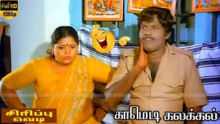 முடிஞ்சா சிரிக்காம்ம பாருங்க  ஓபன் பெட் சேலஞ்ச்  goundamani comedy collection [upl. by Sterling]