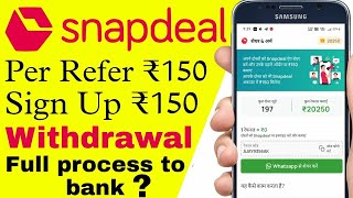 How to withdraw Money from Snapdeal  how to use snapcash [upl. by Block]